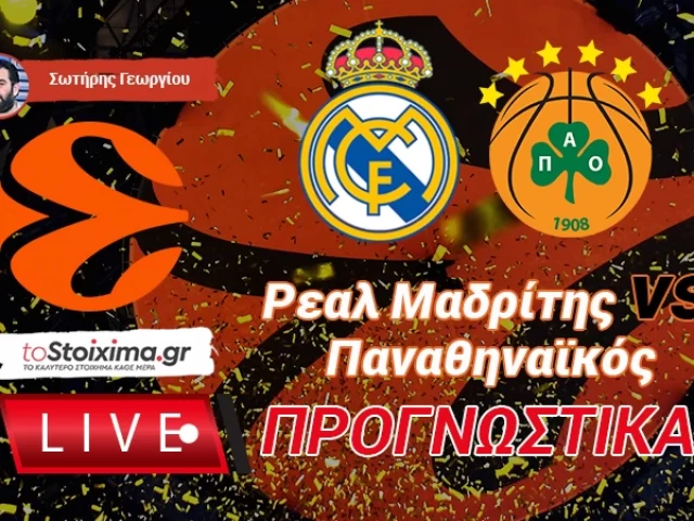 LIVE ΠΡΟΓΝΩΣΤΙΚΑ: ΡΕΑΛ Μ. - ΠΑΝΑΘΗΝΑΪΚΟΣ