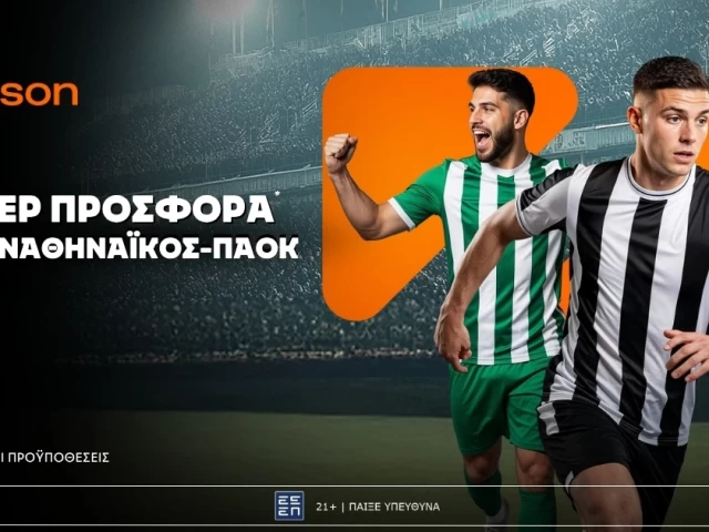Betsson: Σούπερ προσφορά* για το Παναθηναϊκός–ΠΑΟΚ!