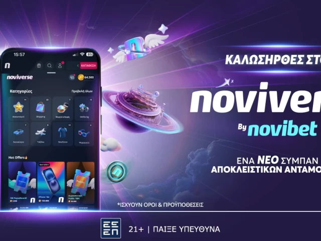 Noviverse: Ένα ΝΕΟ σύμπαν αποκλειστικών ανταμοιβών!