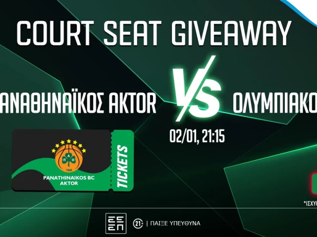Σούπερ Διαγωνισμός*: Βλέπεις από Court Seat το Παναθηναϊκός AKTOR-Ολυμπιακός