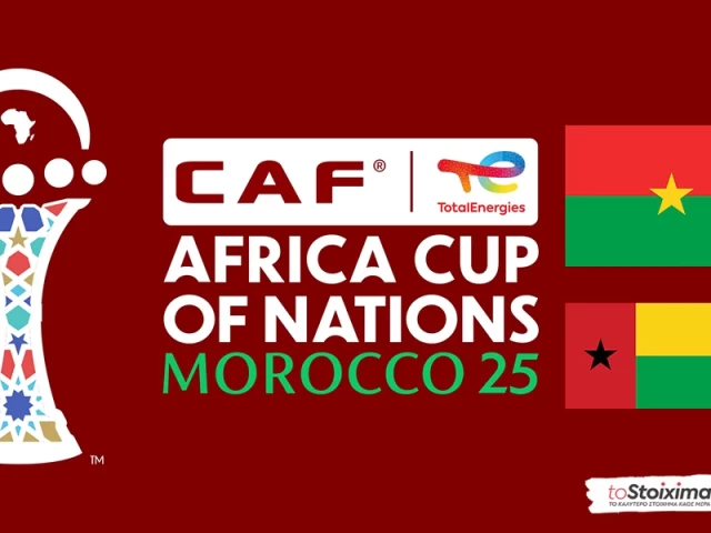 Copa Africa: Μπουρκίνα Φάσο - Ισημερινή Γουινέα, σκοράρει εύκολα! 