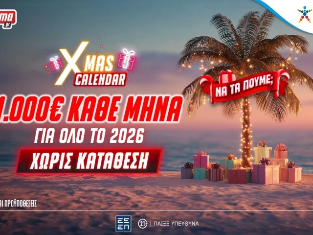 Xmas calendar: 1.000€ κάθε μήνα για όλο το 2026 σε περιμένουν εντελώς δωρεάν*, χωρίς κατάθεση στο Pamestoixima.gr!