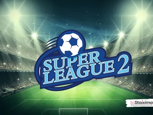 Super League 2: Υπάρχει πρέπει για τα φαβορί