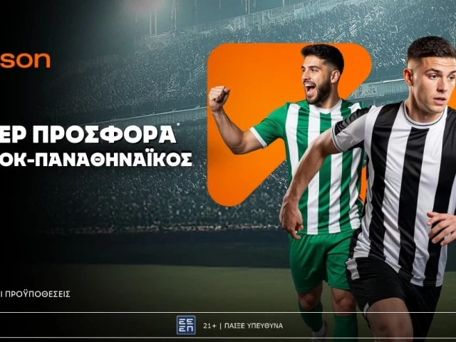 Betsson: Σούπερ προσφορά* στο ΠΑΟΚ - Παναθηναϊκός!