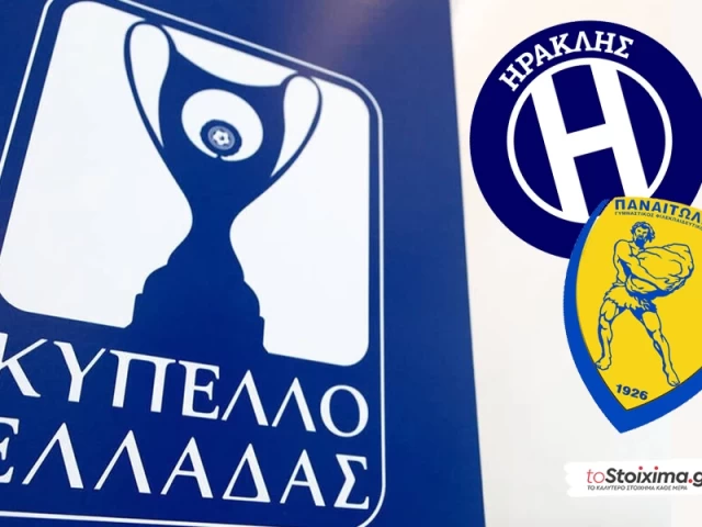 Κύπελλο Ελλάδας: Ηρακλής - Παναιτωλικός, ζήτημα προτεραιότητας