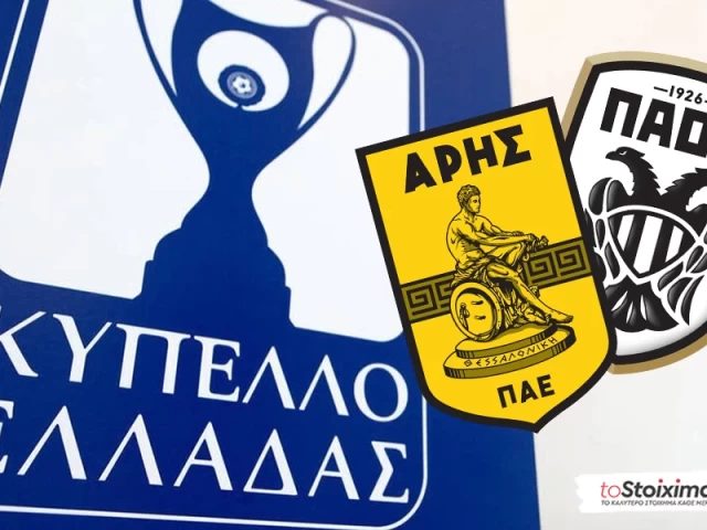 Κύπελλο Ελλάδας: Η Θεσσαλονίκη στο κόκκινο