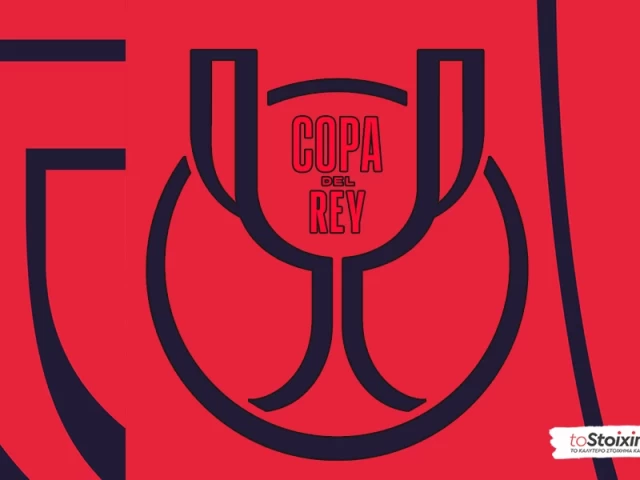 Kύπελλο Ισπανίας: Δυνατό στήριγμα η Σοσιεδάδ!