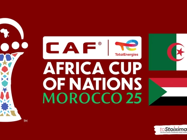 Κύπελλο Εθνών Αφρικής: Αλγερία - Σουδάν, με το «καλημέρα» φαβορί