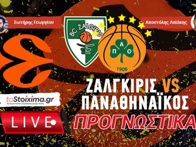 LIVE ΠΡΟΓΝΩΣΤΙΚΑ: ΖΑΛΓΚΙΡΙΣ - ΠΑΝΑΘΗΝΑΪΚΟΣ