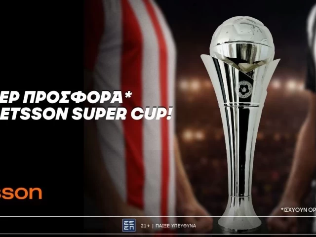 Betsson: Σούπερ προσφορά* στο Betsson Super Cup!
