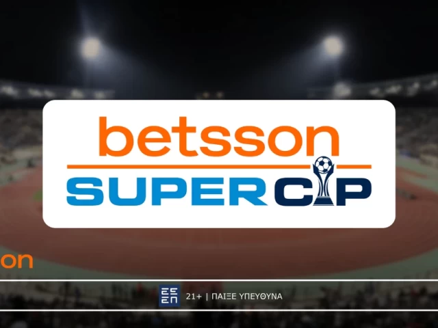 Πράγματα που αξίζει να γνωρίζεις για το Betsson Super Cup
