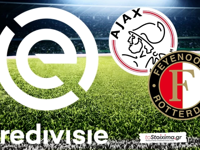 Α' Ολλανδίας: Ντέρμπι με τα όλα του στο Άμστερνταμ