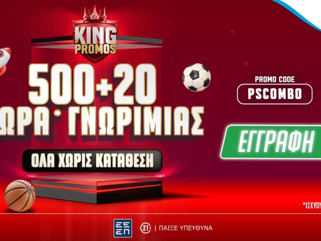 Pamestoixima.gr: 500+20 δώρα* γνωριμίας ΟΛΑ χωρίς κατάθεση!*