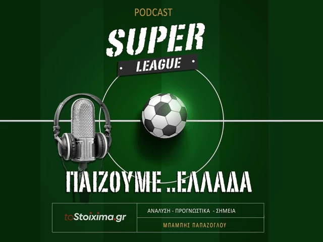 TOSTOIXIMA.GR pod-άρει στην ενημέρωση! Aναλύσεις για Super League 1