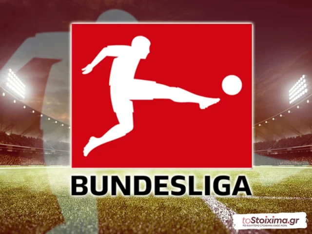 Α' Γερμανίας: Θα δούμε γκολ