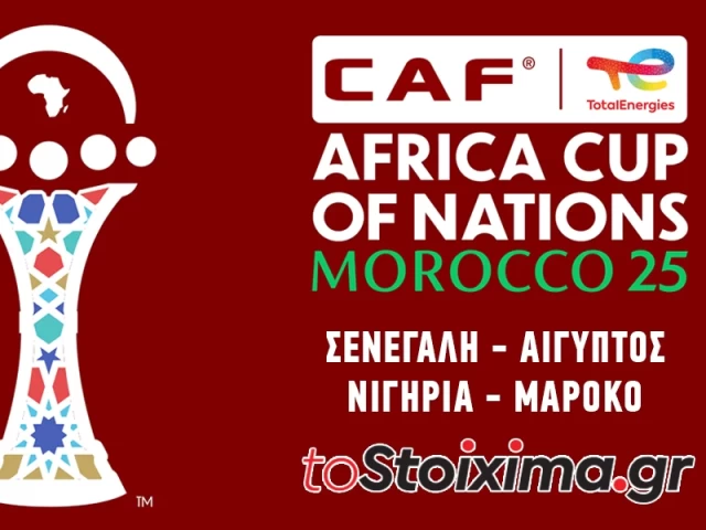 Copa Africa:  Ώρα αποδείξεων και προσωπικοτήτων! 