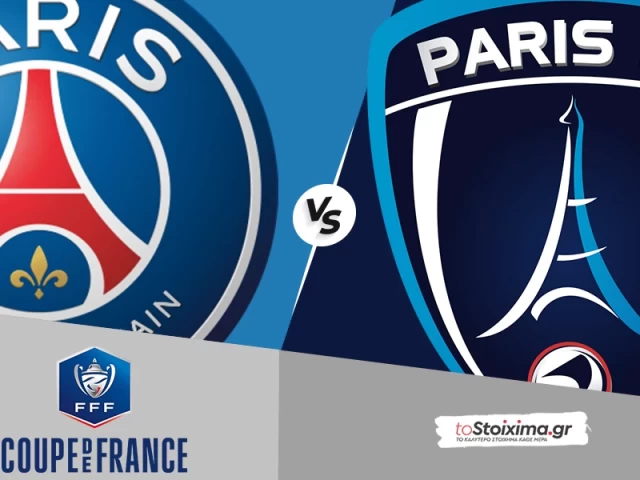 Κύπελλο Γαλλίας: Παρί Σεν Ζερμέν - Παρί, διαφορά ποιότητας και εμπειρίας
