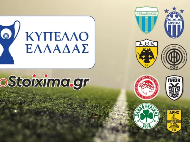 Κύπελλο Ελλάδας: Τέσσερα ματς, τέσσερις διαφορετικές προσεγγίσεις