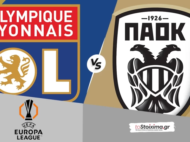 Europa League: Λυών - ΠΑΟΚ, το μομέντουμ οδηγεί στο over