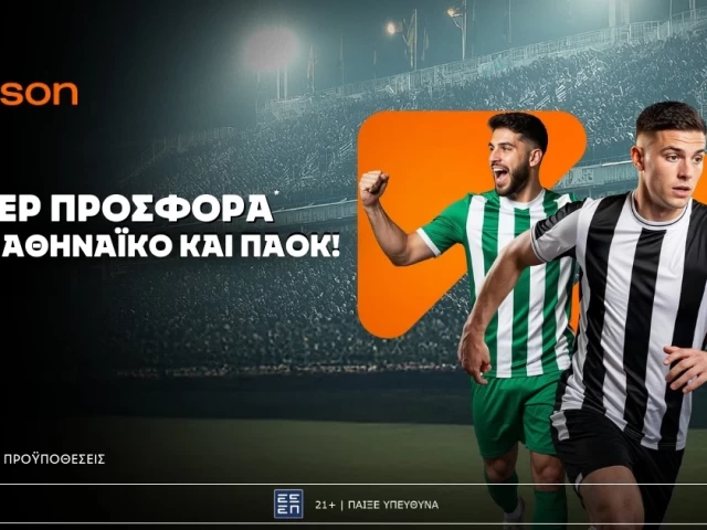 Betsson: Σούπερ προσφορά* στο Γιουρόπα Λιγκ!