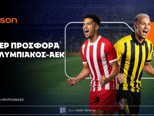 Betsson: Σούπερ προσφορά* στο ΑΕΚ - Ολυμπιακός!