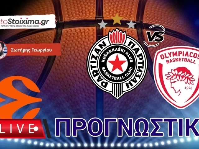 LIVE ΠΡΟΓΝΩΣΤΙΚΑ: ΠΑΡΤΙΖΑΝ - ΟΛΥΜΠΙΑΚΟΣ