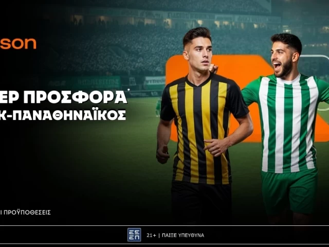 Betsson: Σούπερ προσφορά* στο ΑΕΚ - Παναθηναϊκός!