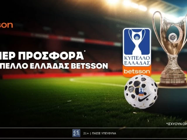 Betsson: Σούπερ προσφορά* στο ποδόσφαιρο!