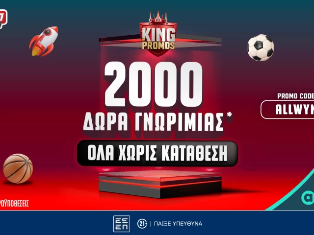 Pamestoixima.gr (20/01): Οι ενισχυμένες αποδόσεις* στο Ολυμπιακός-Λεβερκούζεν & στη EuroLeague