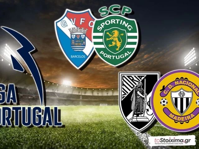 Α' Πορτογαλίας: "Λιοντάρια" σε φόρμα