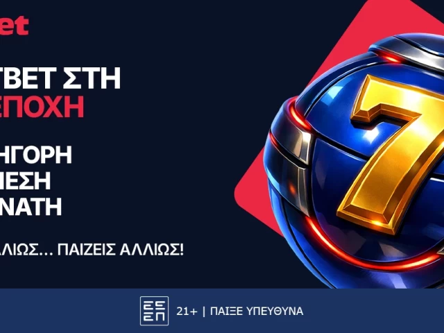 Η νέα NetBet είναι εδώ!