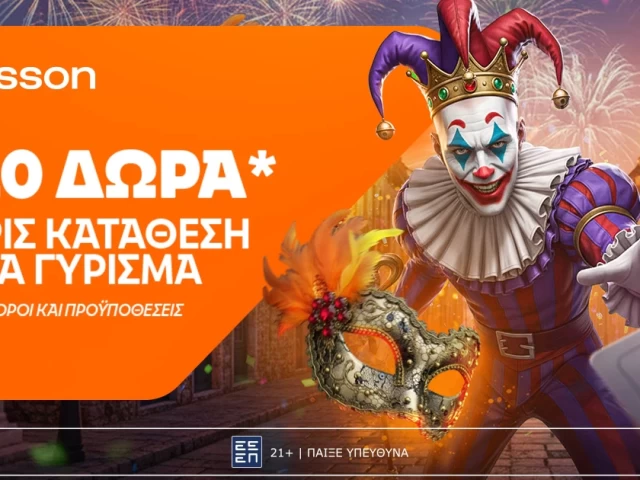 Betsson: Αποκριάτικη προσφορά με 320 δώρα* χωρίς κατάθεση + ένα Γύρισμα στον Τροχό!