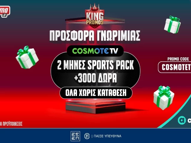 Δώρο* 2 μήνες COSMOTE TV από το Pamestoixima.gr