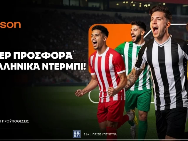 Betsson: Σούπερ προσφορά* στα ελληνικά ντέρμπι!