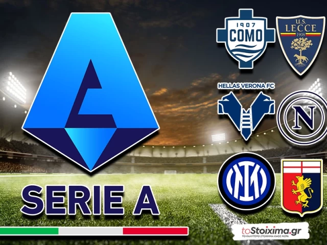 Α' Ιταλίας: Με φόρα εντός συνόρων η Ίντερ