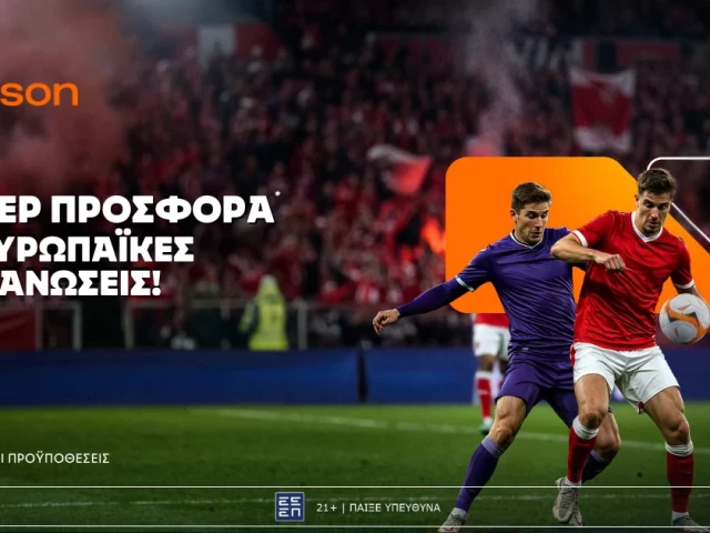 Betsson: Σούπερ προσφορά* στις ευρωπαϊκές διοργανώσεις!