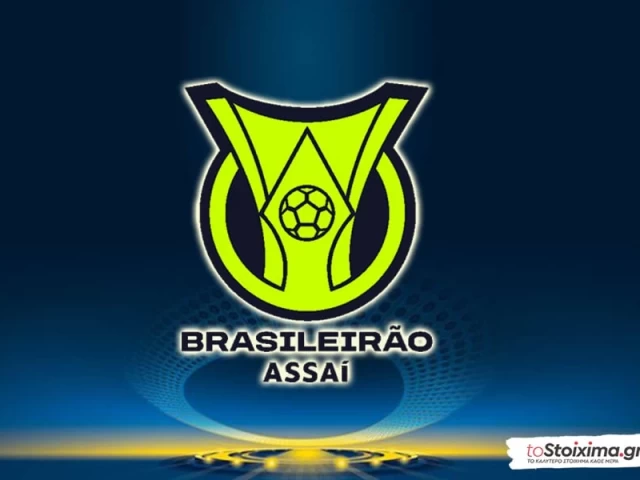 Α' Βραζιλίας: Ψάχνετε η Κρουζέιρο! 