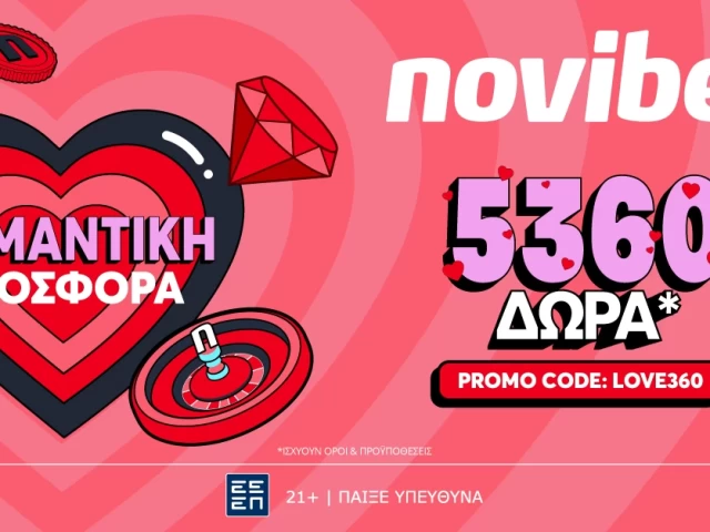 H πιο ρομαντική προσφορά* χωρίς κατάθεση στην Novibet !