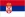 Σερβία U21