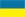 Ukraine U20