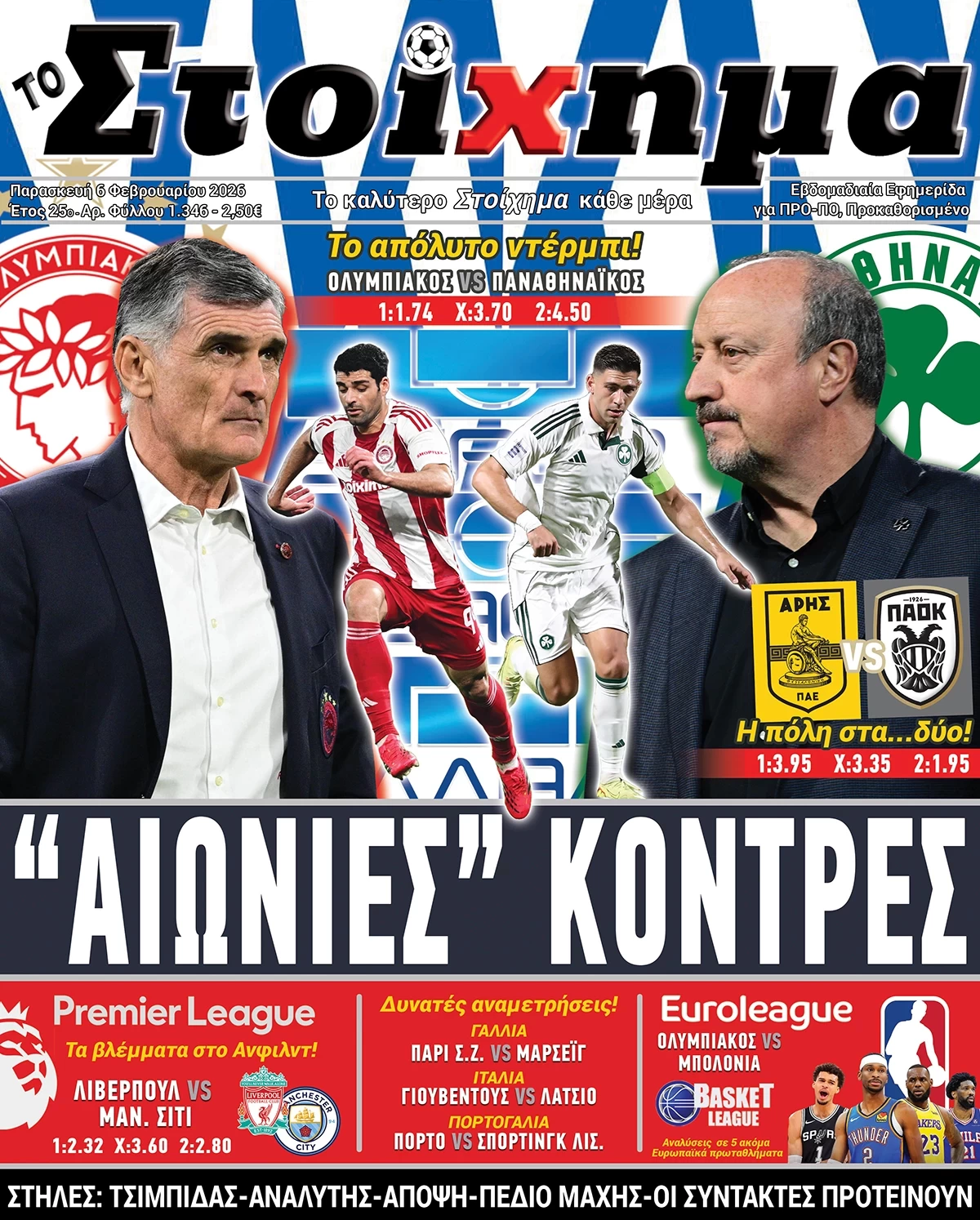 Προγνωσπόρ Στοίχημα