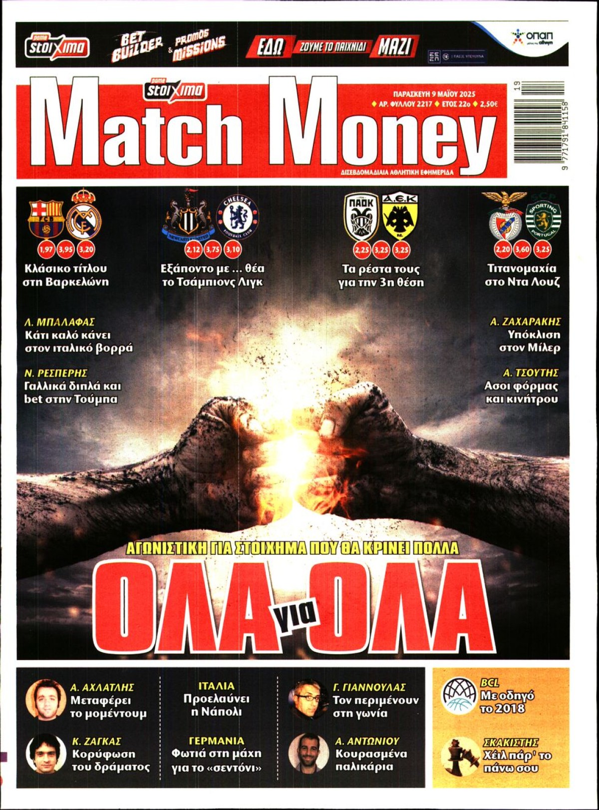 MATCH MONEY