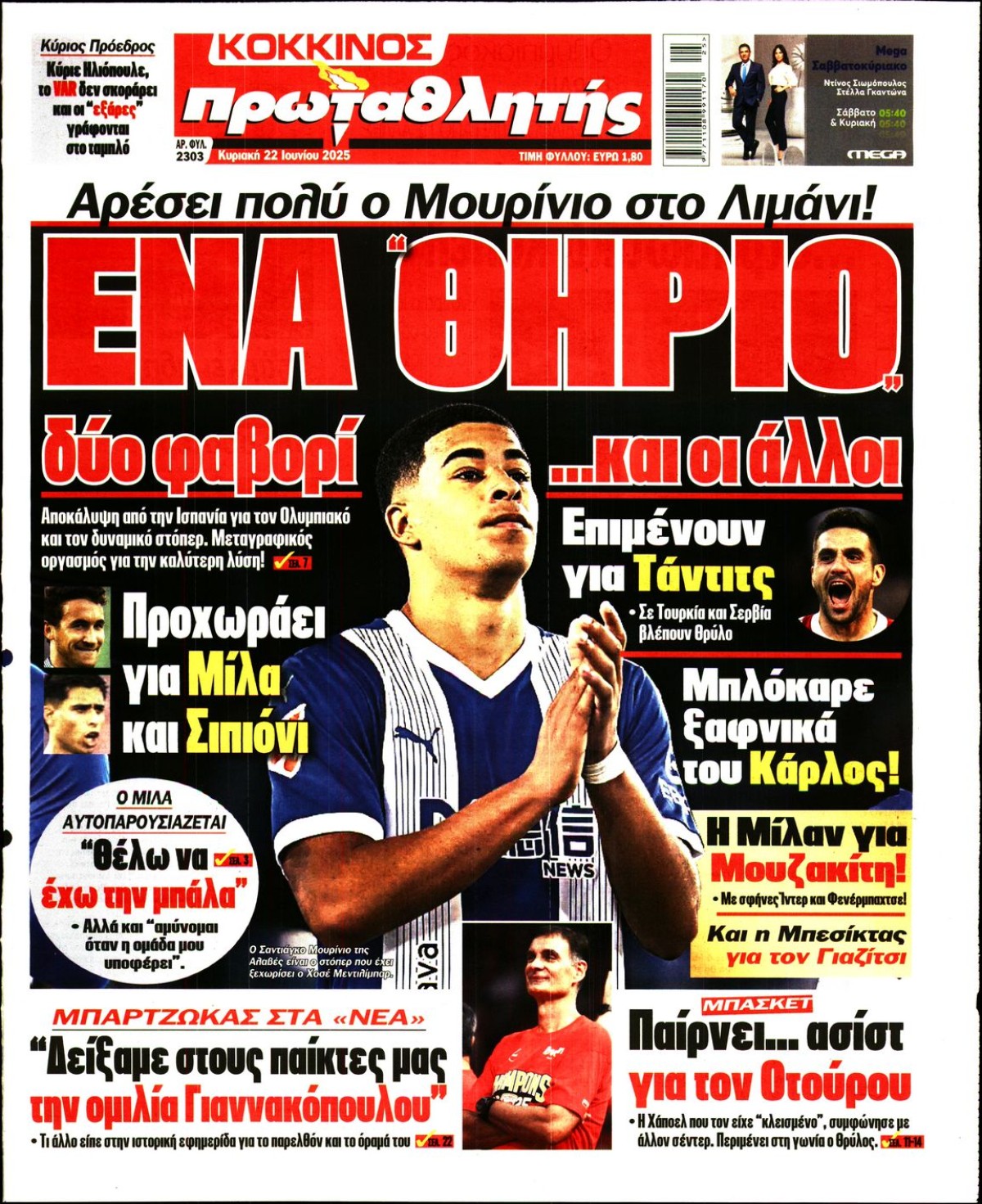 ΠΡΩΤΑΘΛΗΤΗΣ ΤΗΣ ΚΥΡΙΑΚΗΣ