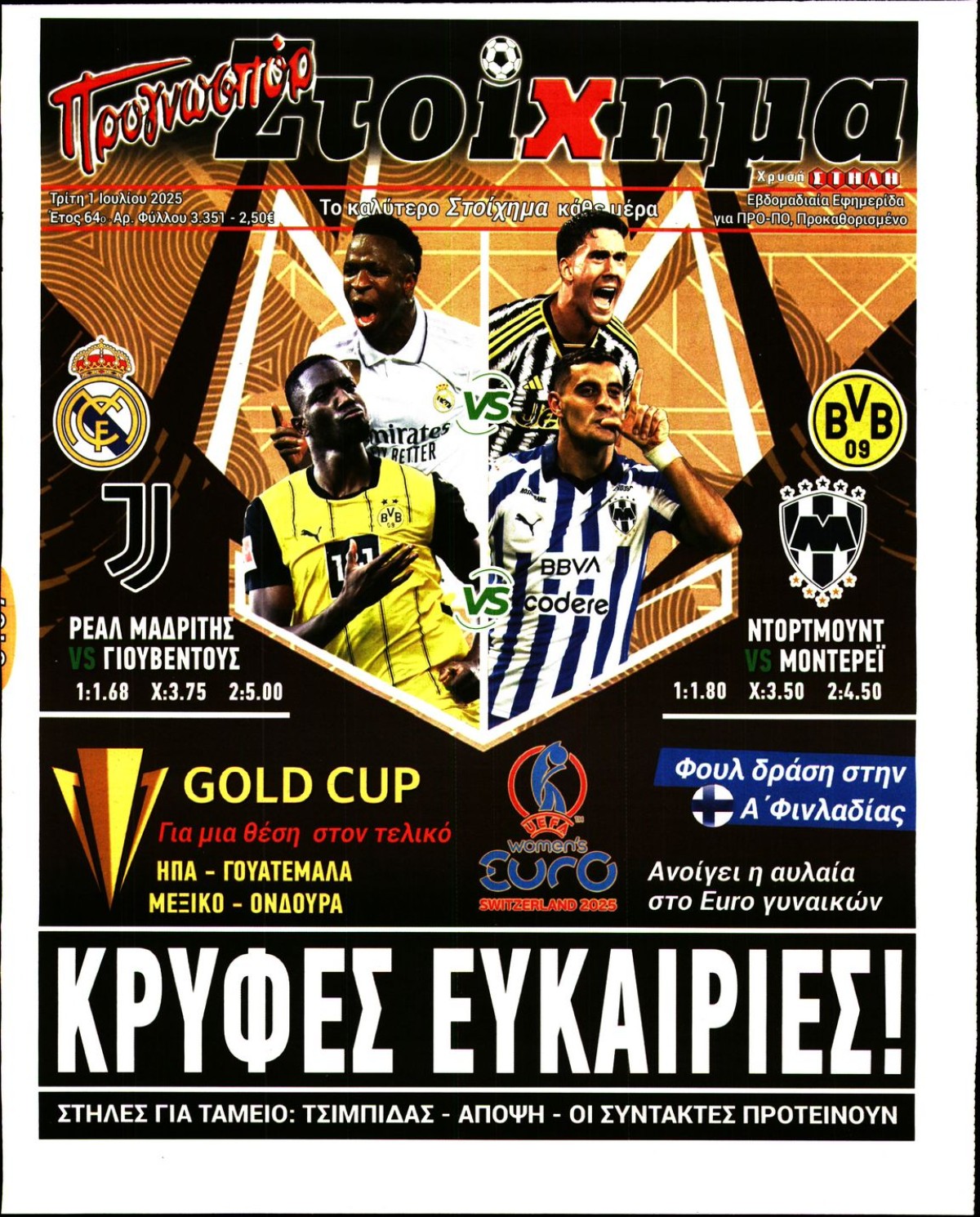 ΠΡΟΓΝΩΣΠΟΡ