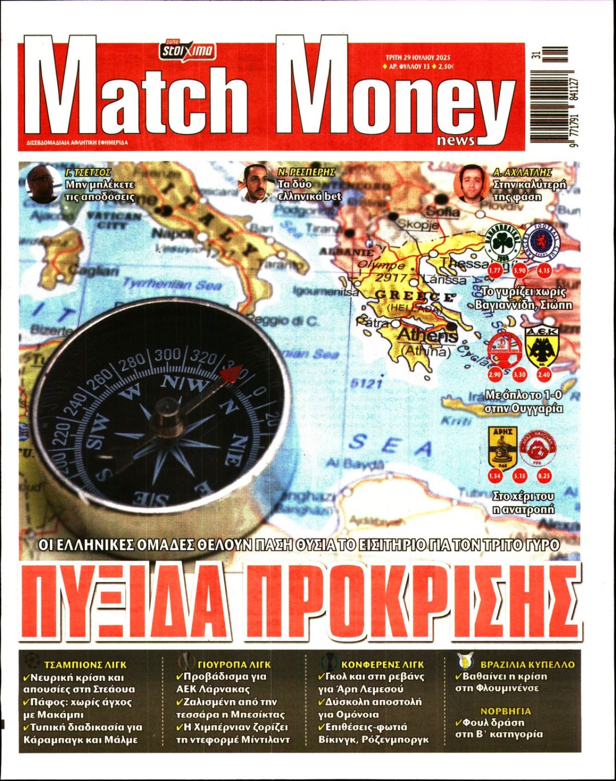 MATCH MONEY