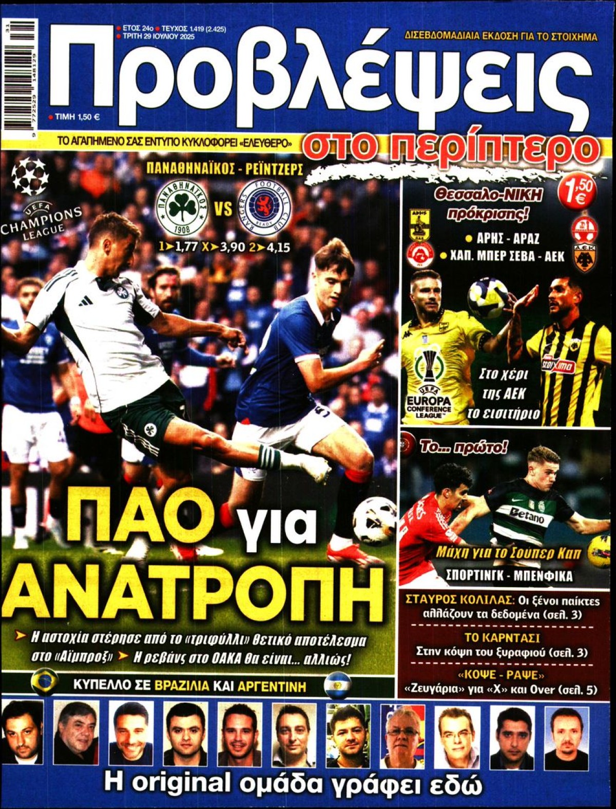 ΠΡΟΒΛΕΨΕΙΣ