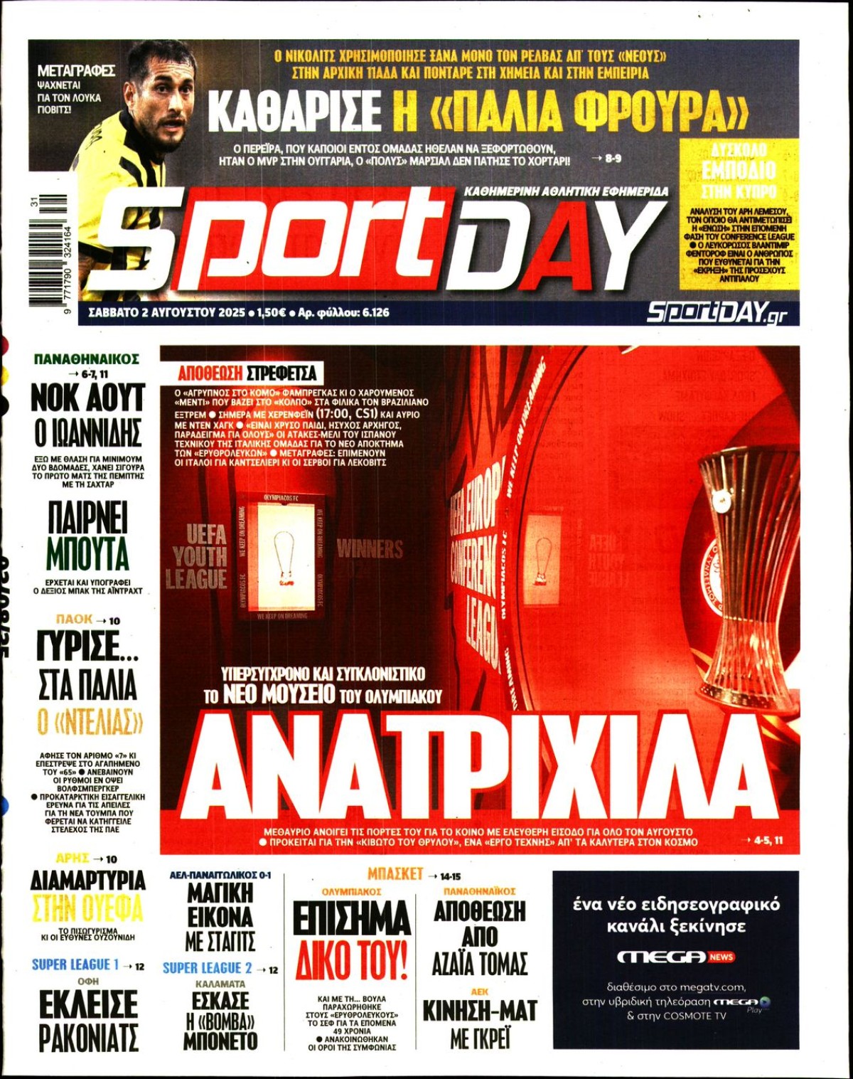 SPORTDAY
