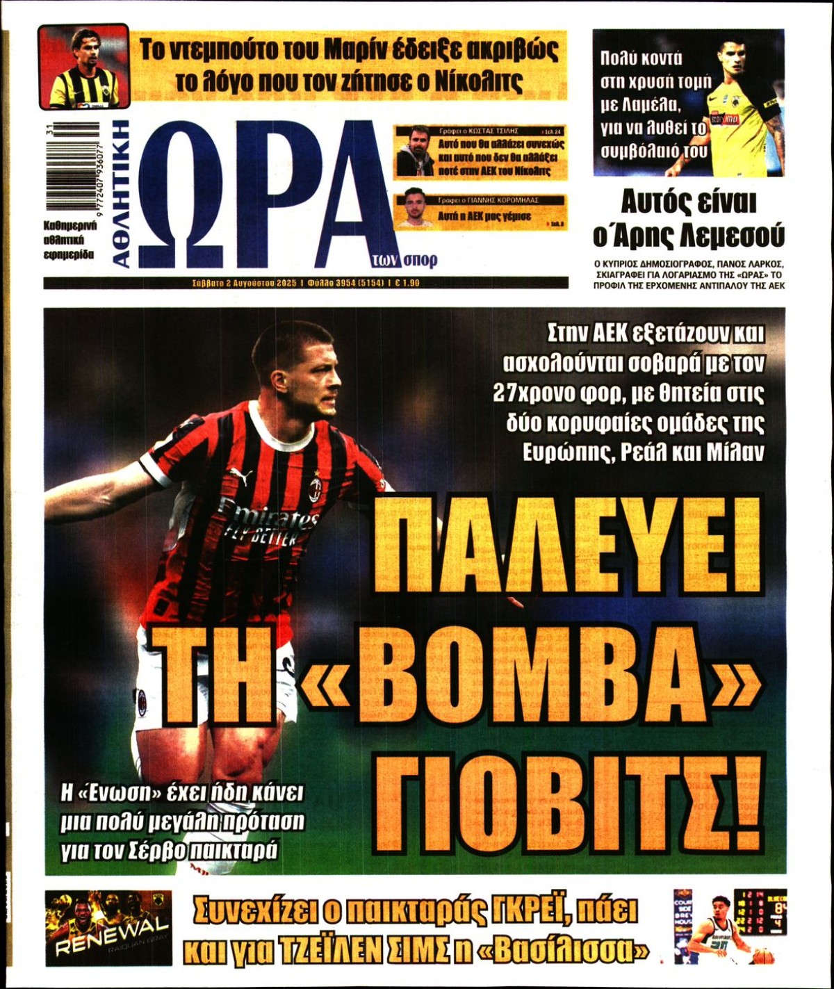 ΩΡΑ ΤΩΝ ΣΠΟΡ