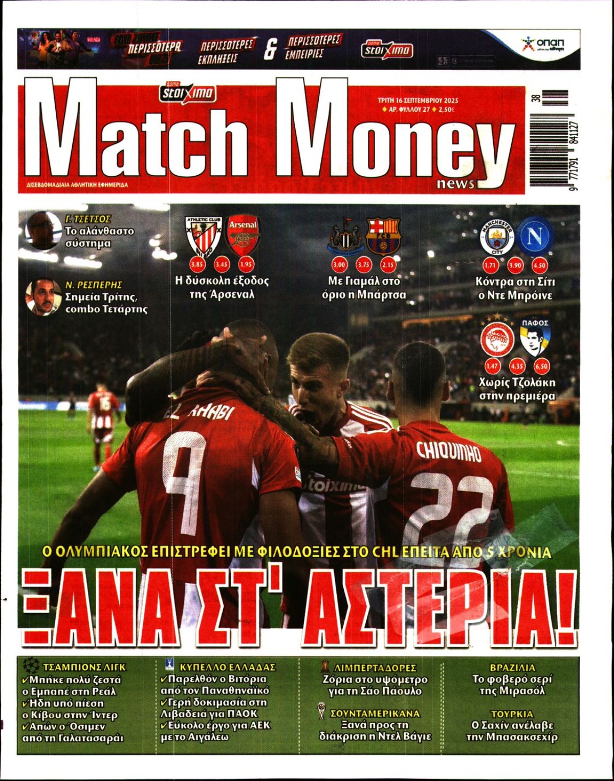 MATCH MONEY