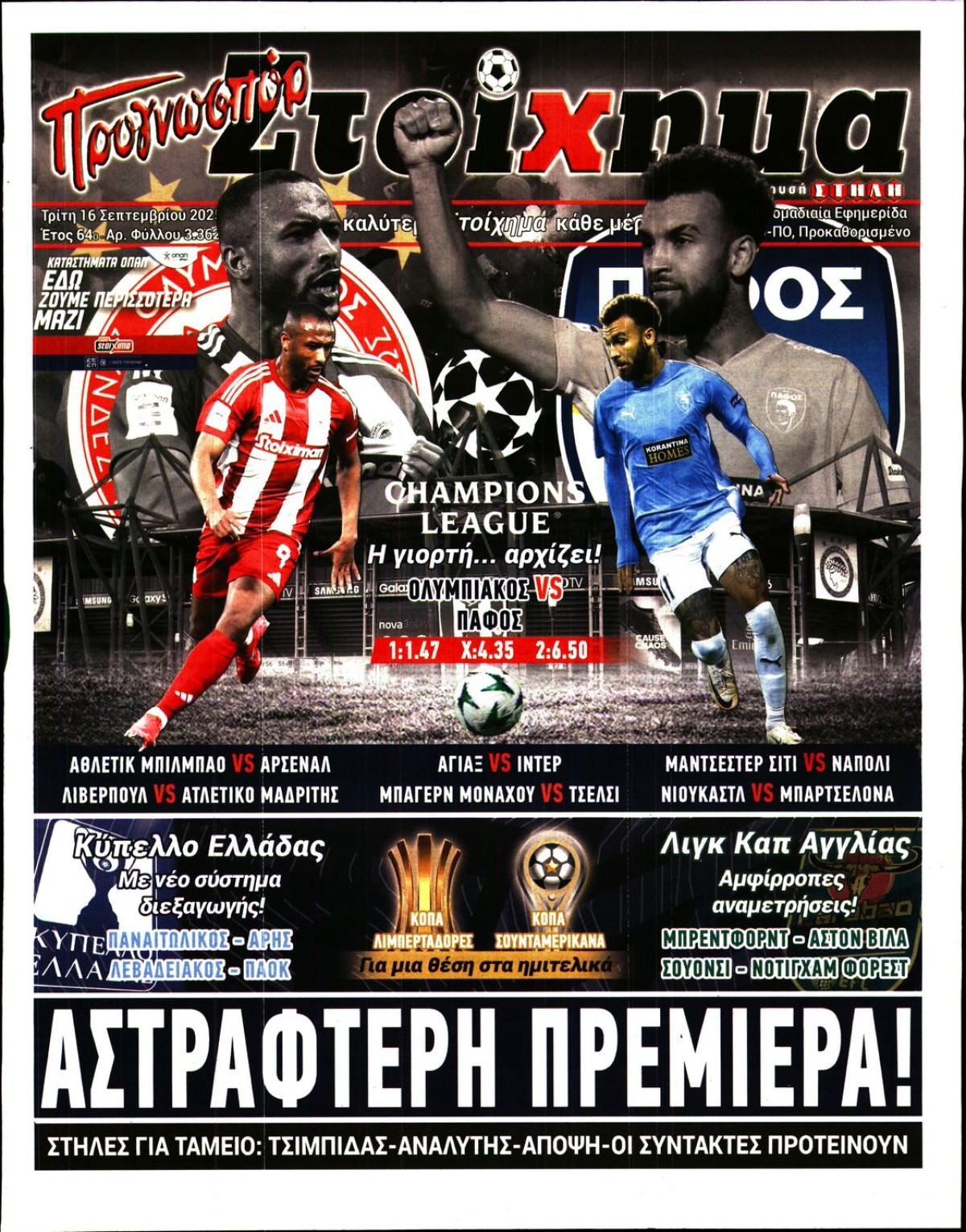 ΠΡΟΓΝΩΣΠΟΡ